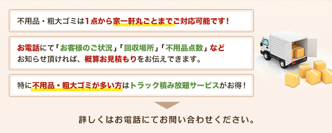 詳しくはお電話にてお問い合わせください。